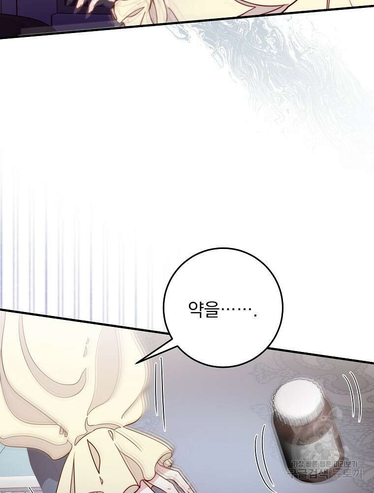 비비안을 잊어주세요 10화 86