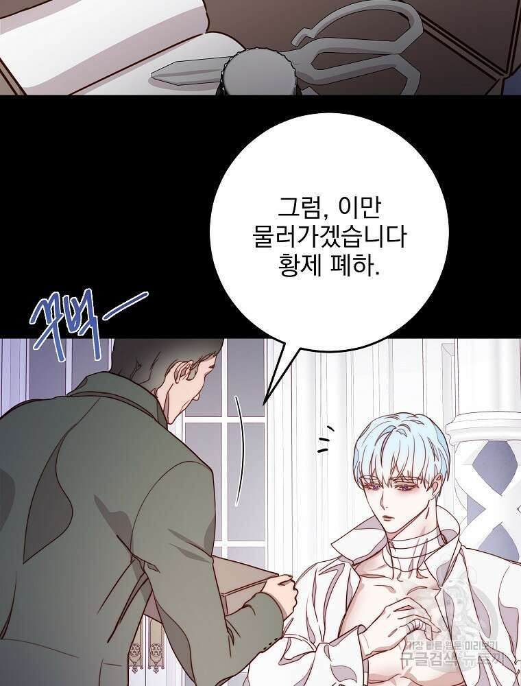 비비안을 잊어주세요 10화 108