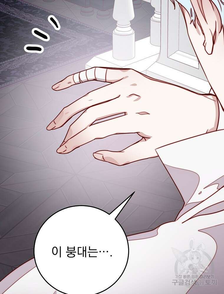 비비안을 잊어주세요 10화 111