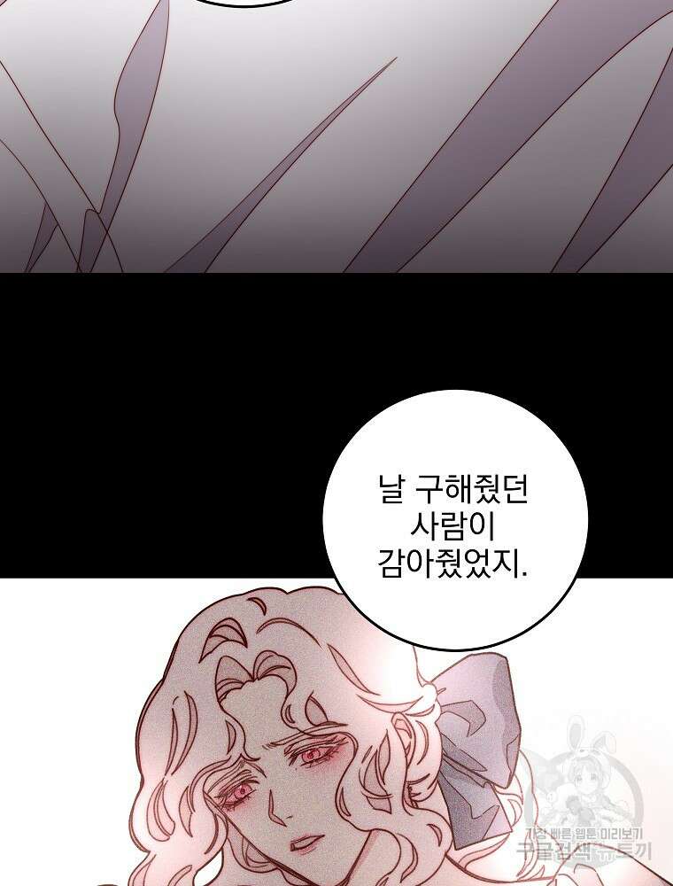 비비안을 잊어주세요 10화 112