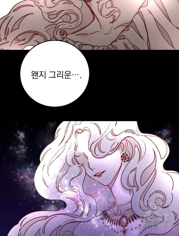 비비안을 잊어주세요 10화 113