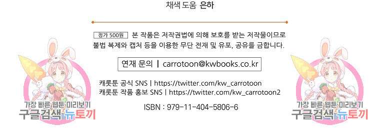 비비안을 잊어주세요 10화 126