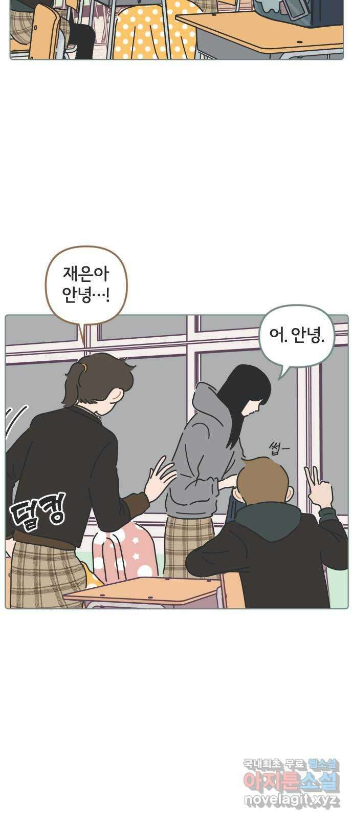 미니어처 생활백서 54화 2