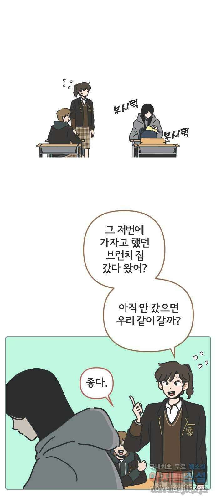 미니어처 생활백서 54화 3