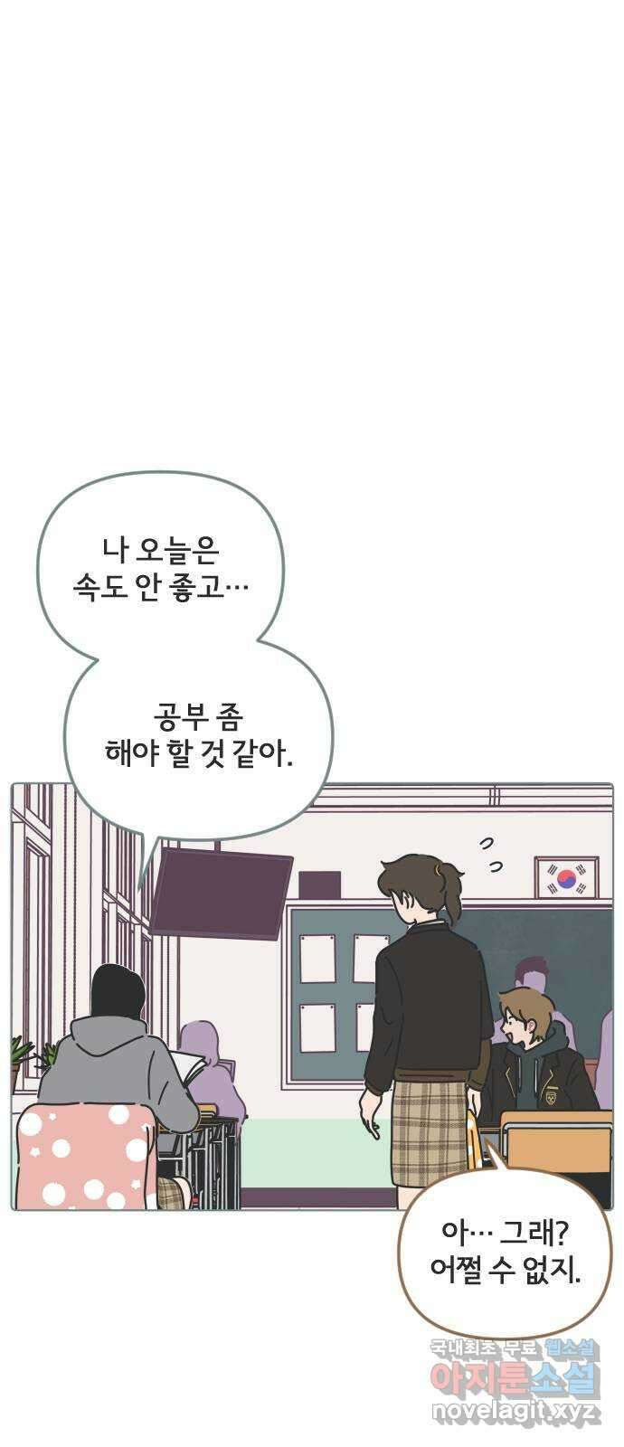 미니어처 생활백서 54화 4