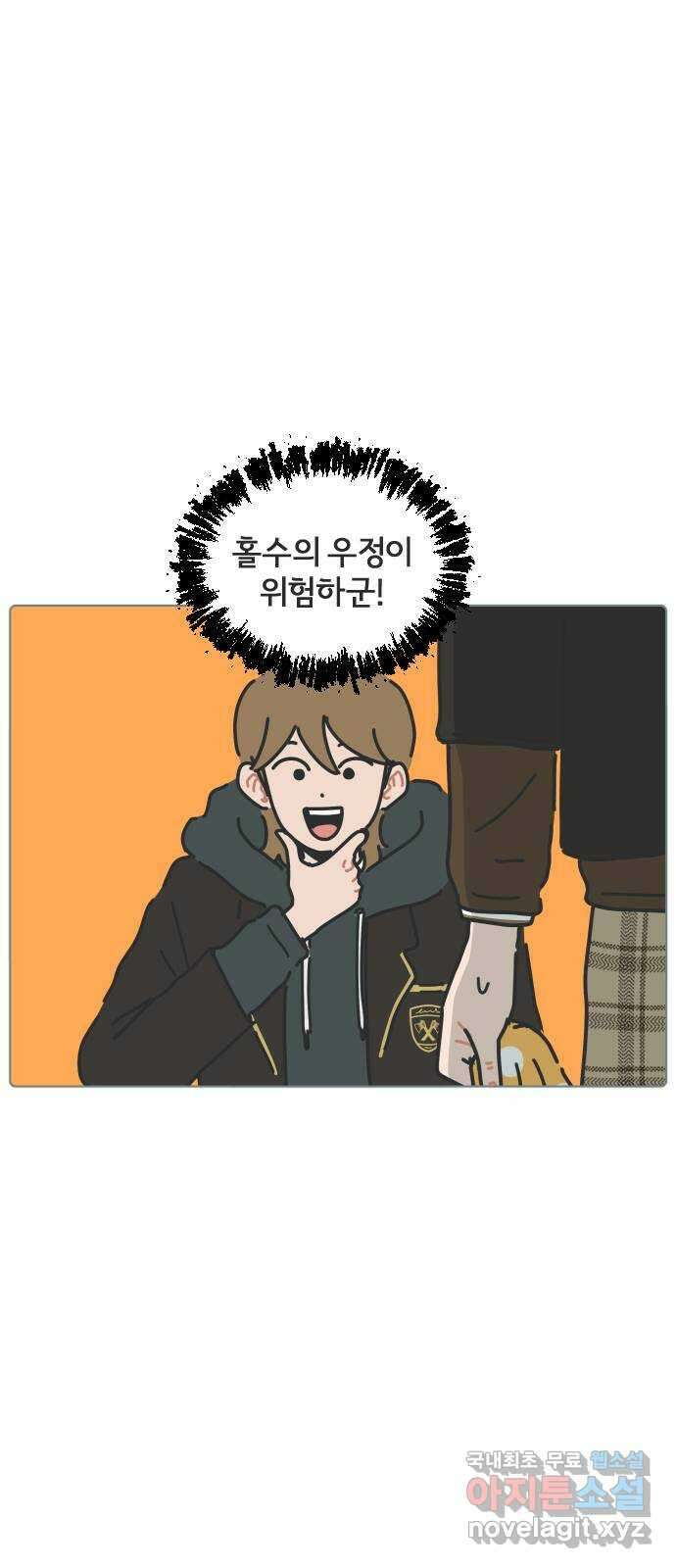 미니어처 생활백서 54화 5