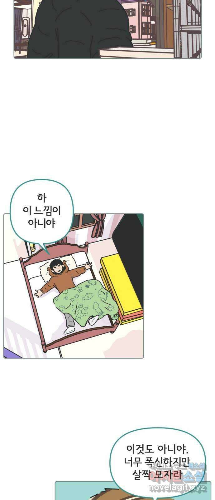 미니어처 생활백서 54화 7