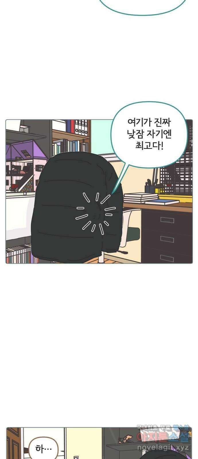 미니어처 생활백서 54화 9
