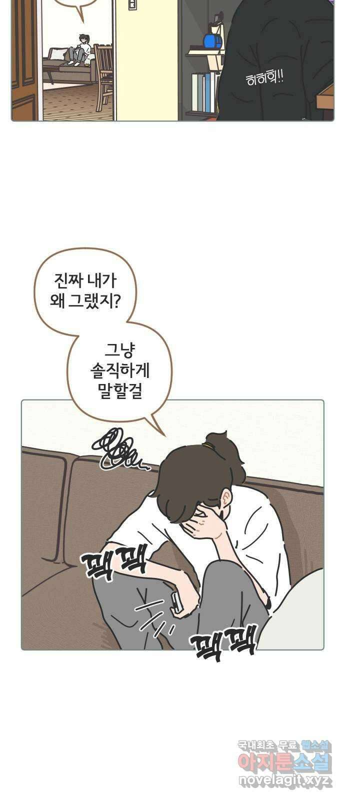 미니어처 생활백서 54화 10