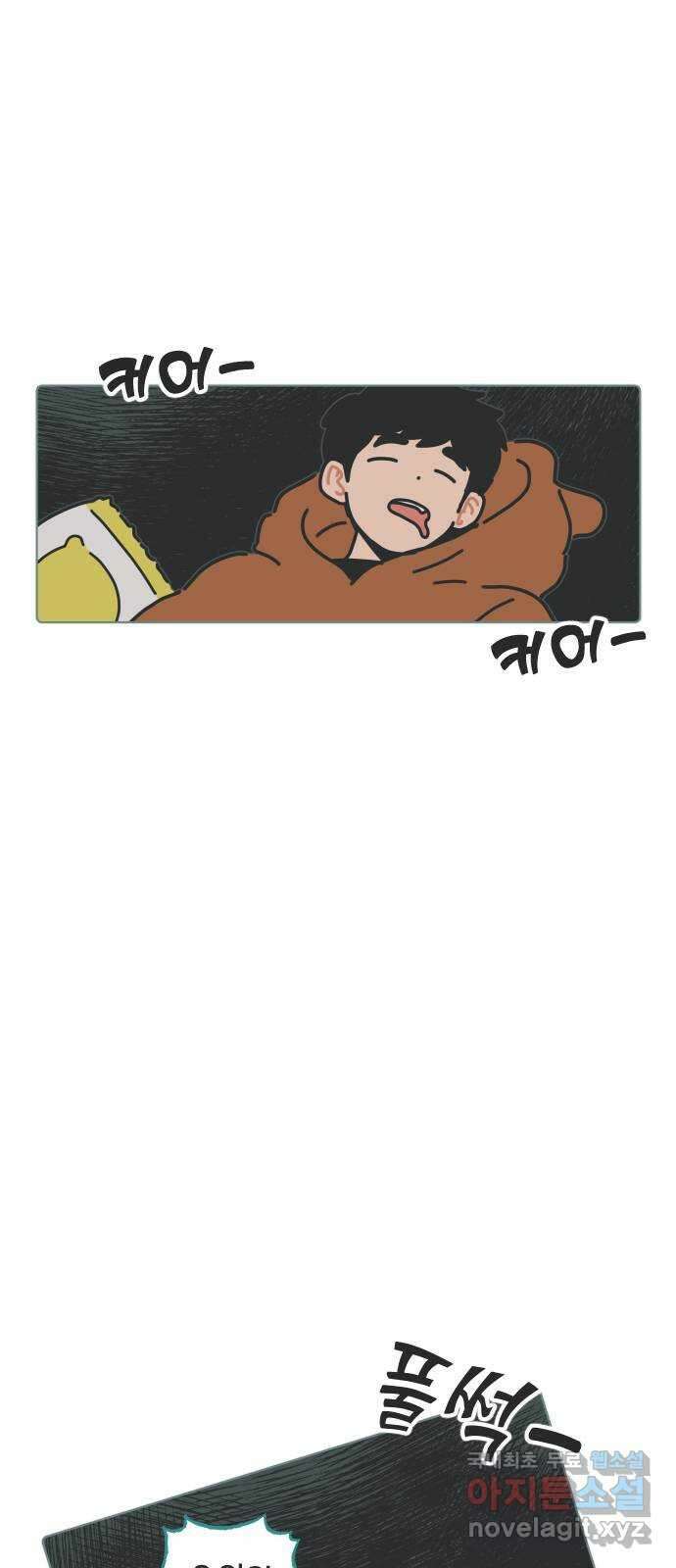 미니어처 생활백서 54화 13