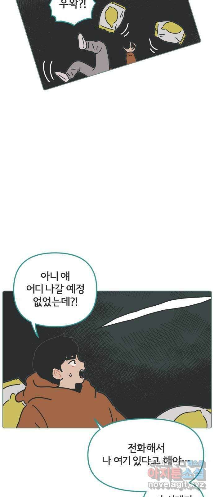 미니어처 생활백서 54화 14