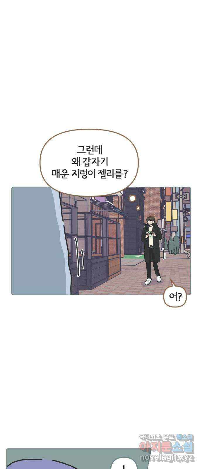 미니어처 생활백서 54화 17