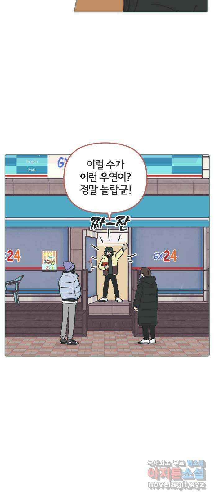 미니어처 생활백서 54화 19