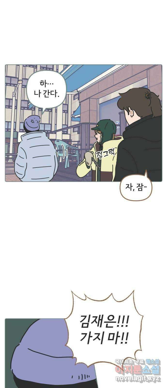 미니어처 생활백서 54화 20