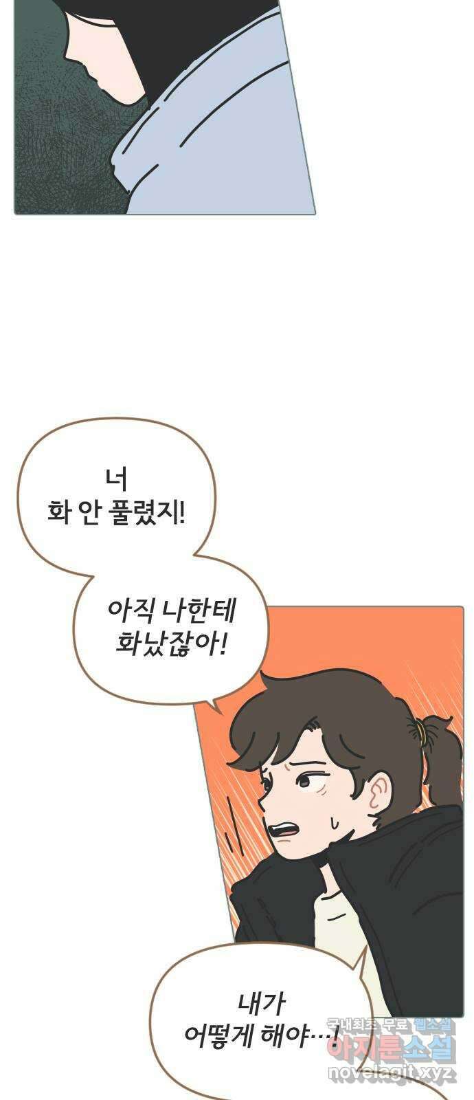 미니어처 생활백서 54화 21
