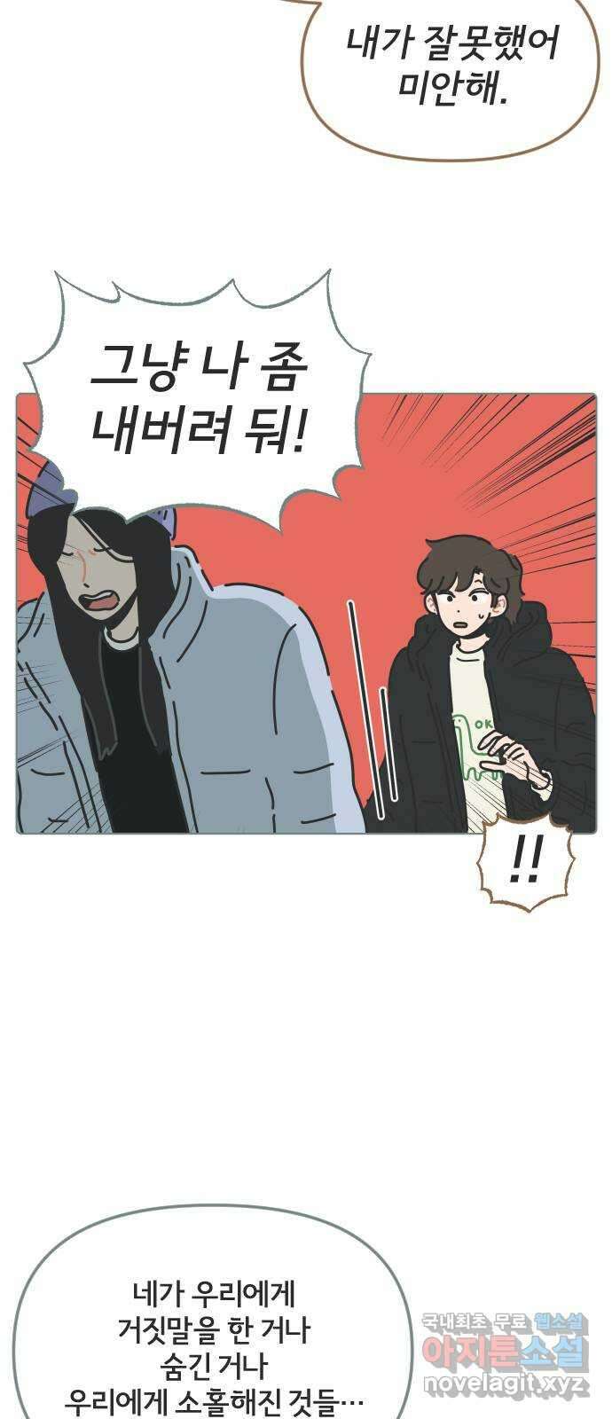 미니어처 생활백서 54화 22