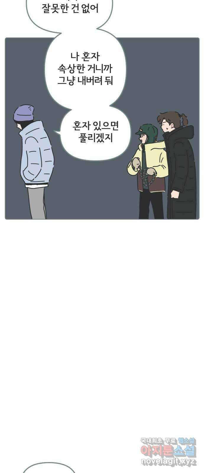 미니어처 생활백서 54화 24