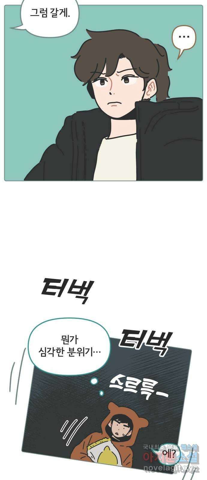 미니어처 생활백서 54화 25