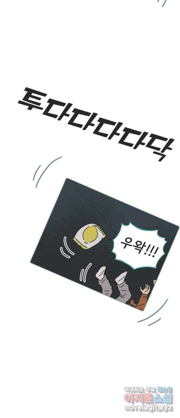 미니어처 생활백서 54화 26