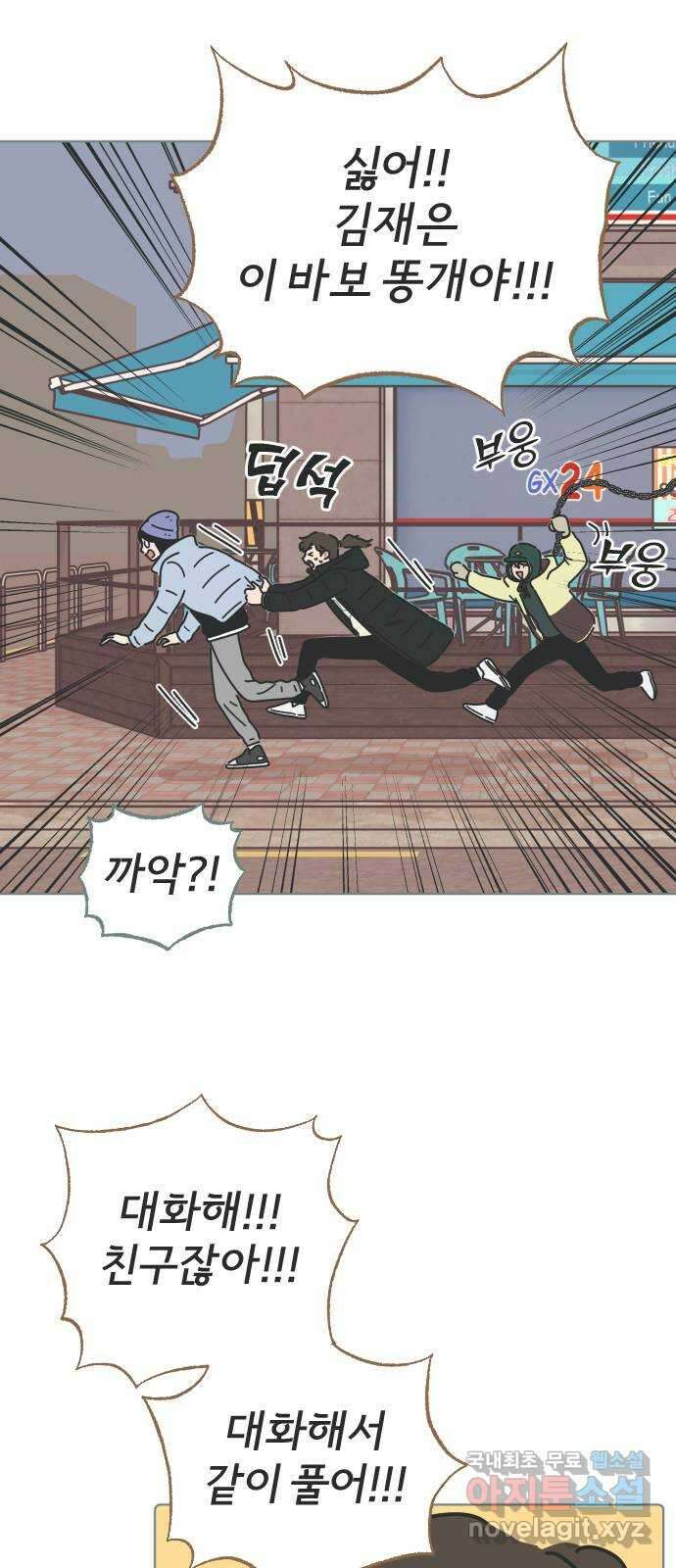 미니어처 생활백서 54화 27