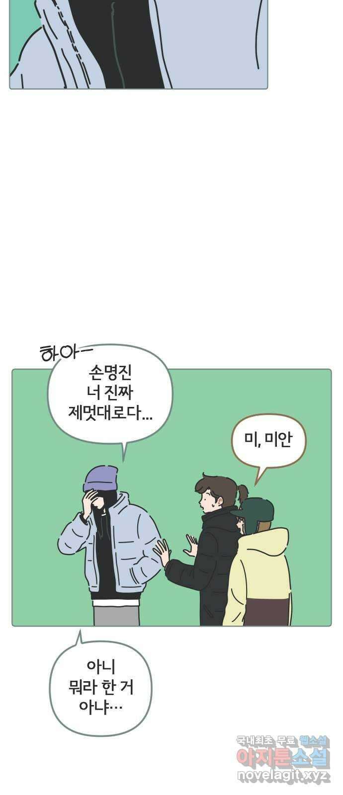 미니어처 생활백서 54화 29
