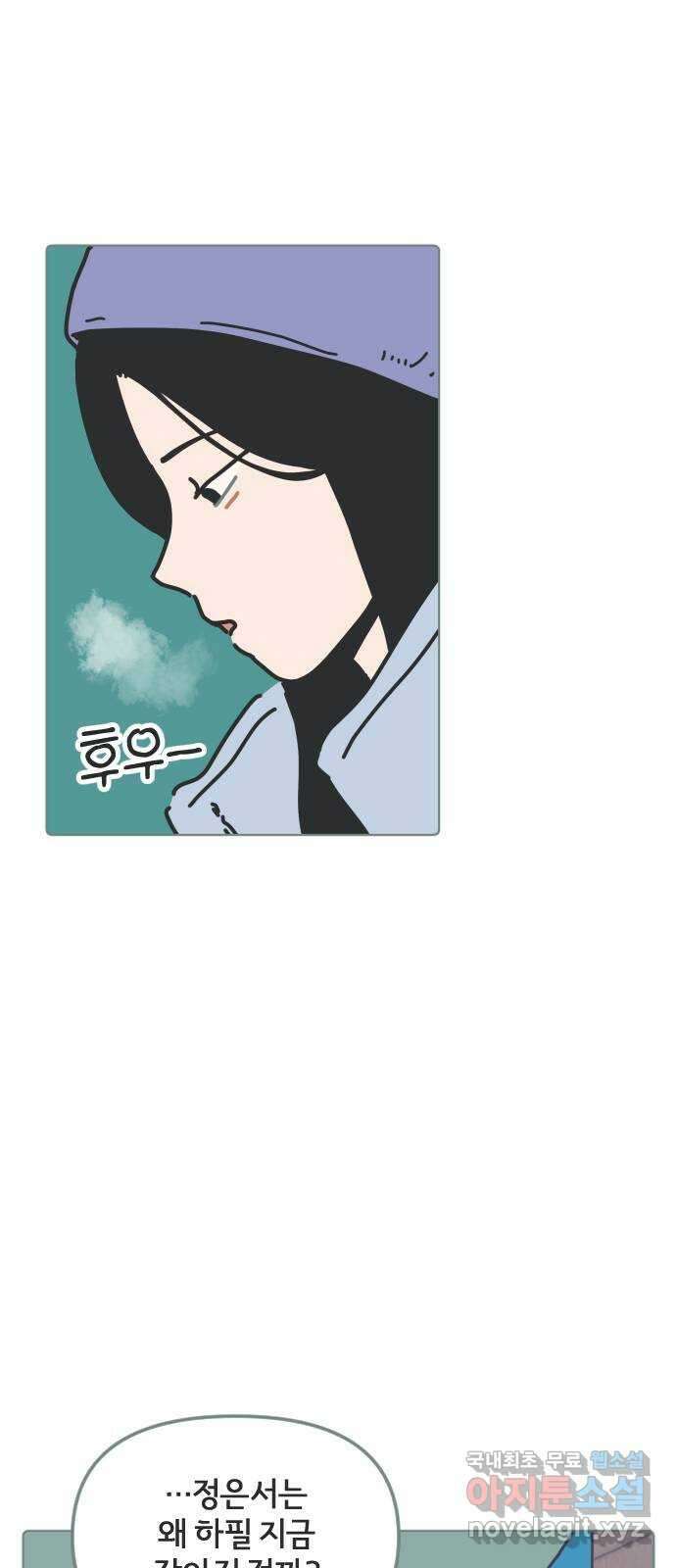 미니어처 생활백서 54화 30