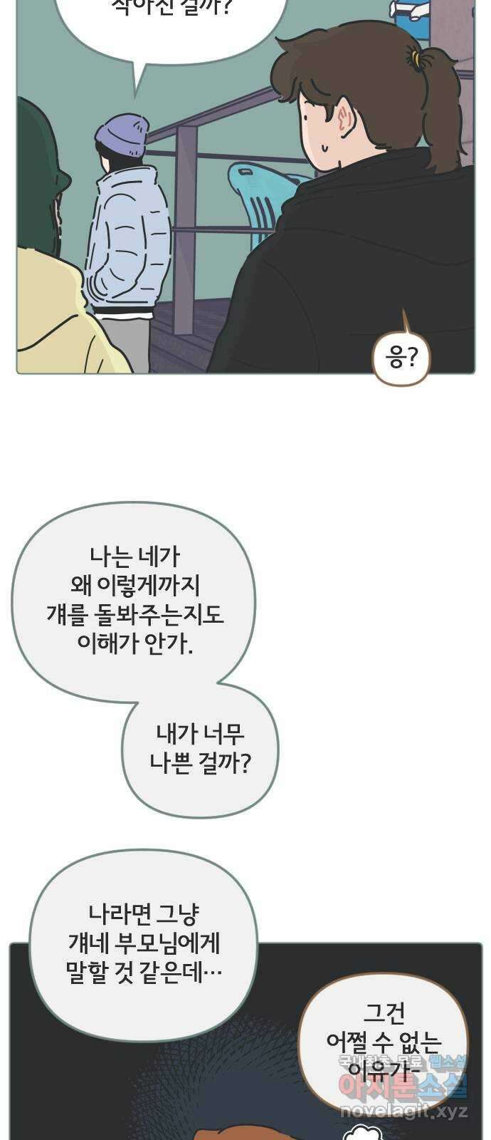 미니어처 생활백서 54화 31