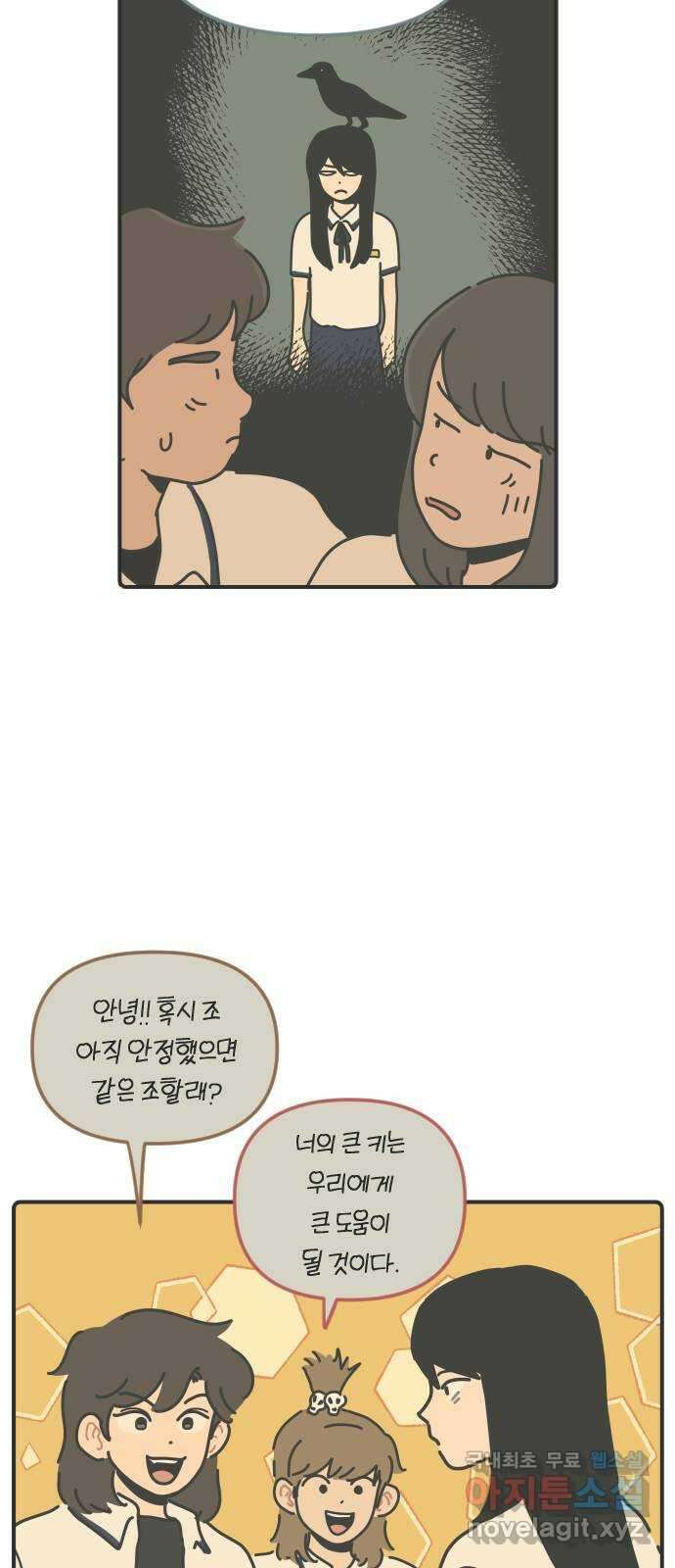 미니어처 생활백서 54화 38