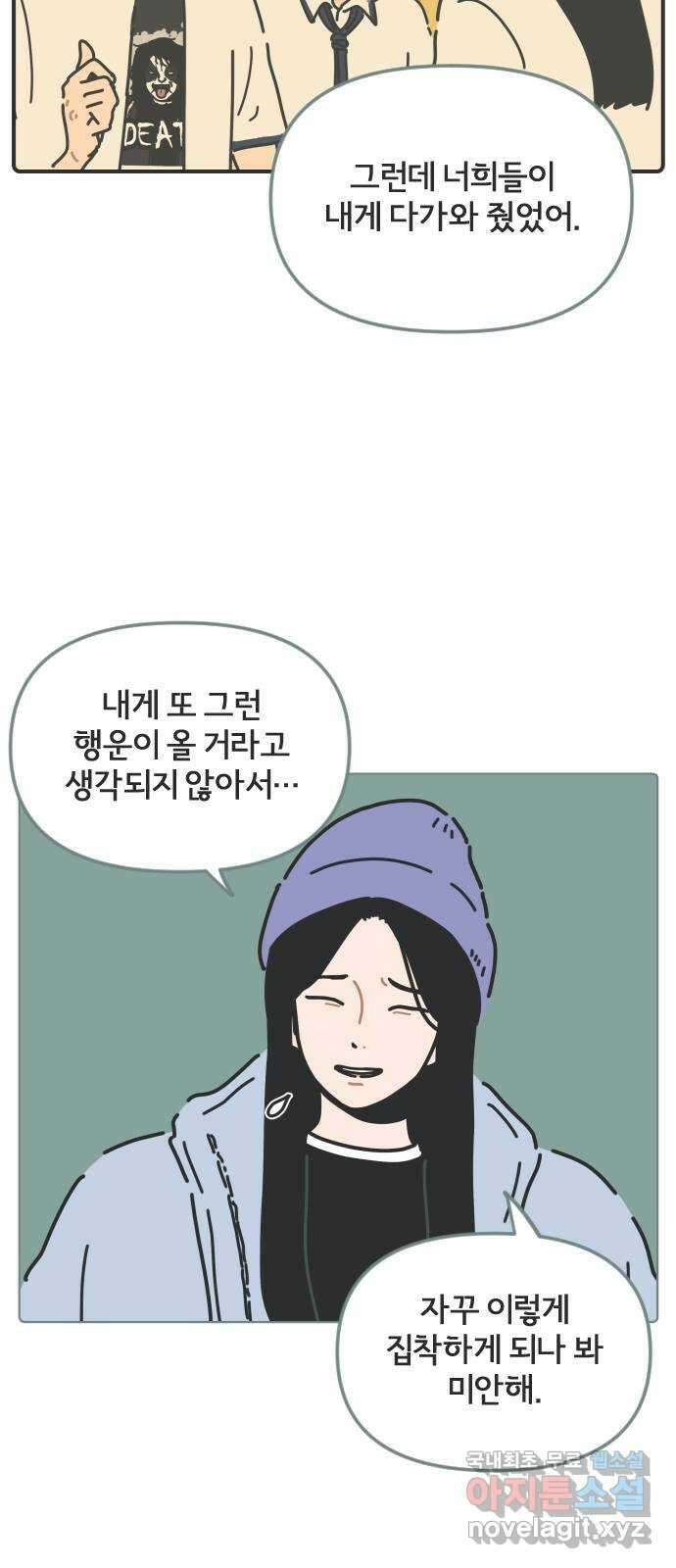미니어처 생활백서 54화 39