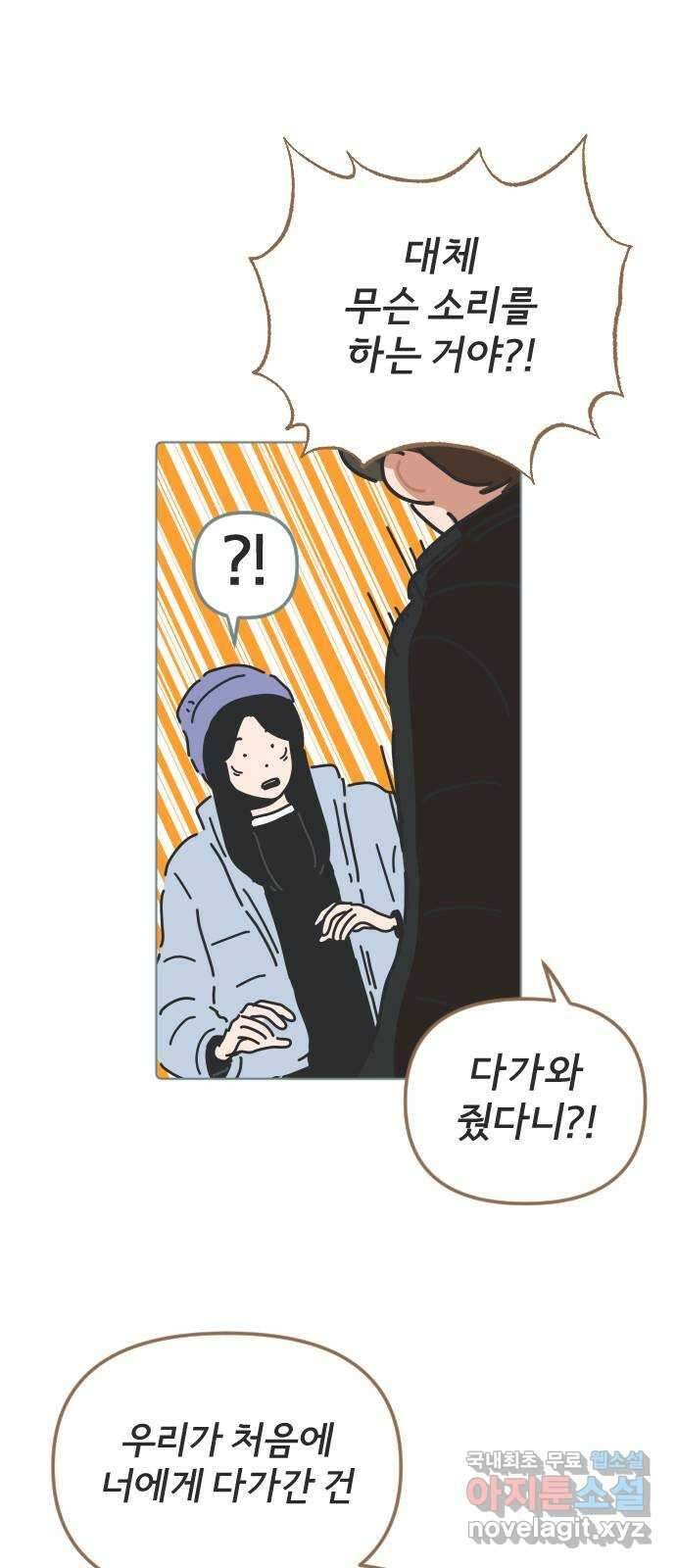 미니어처 생활백서 54화 40