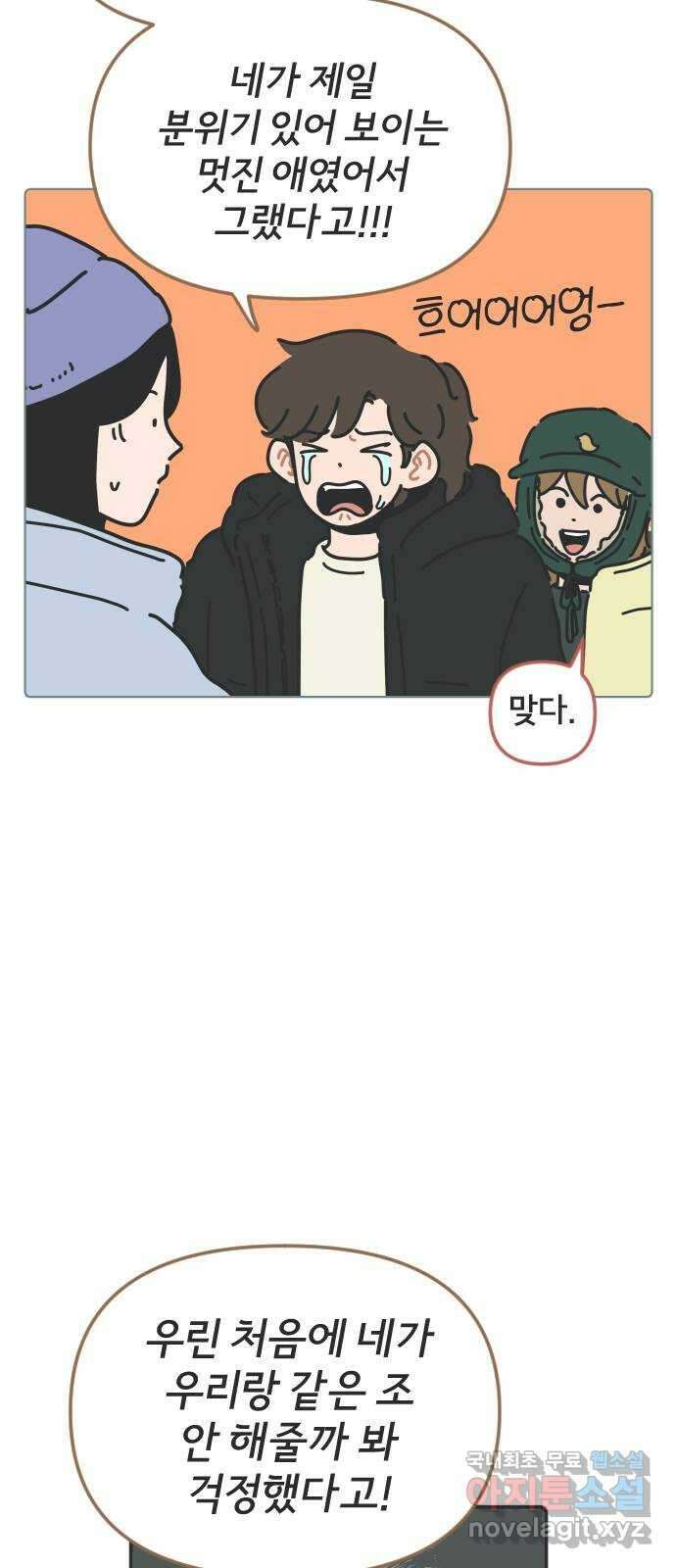 미니어처 생활백서 54화 41