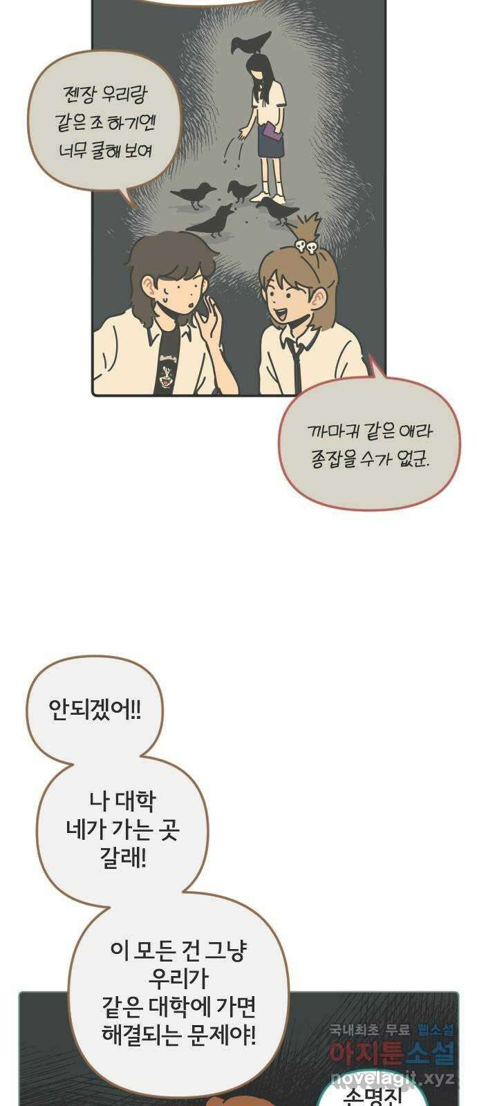 미니어처 생활백서 54화 42