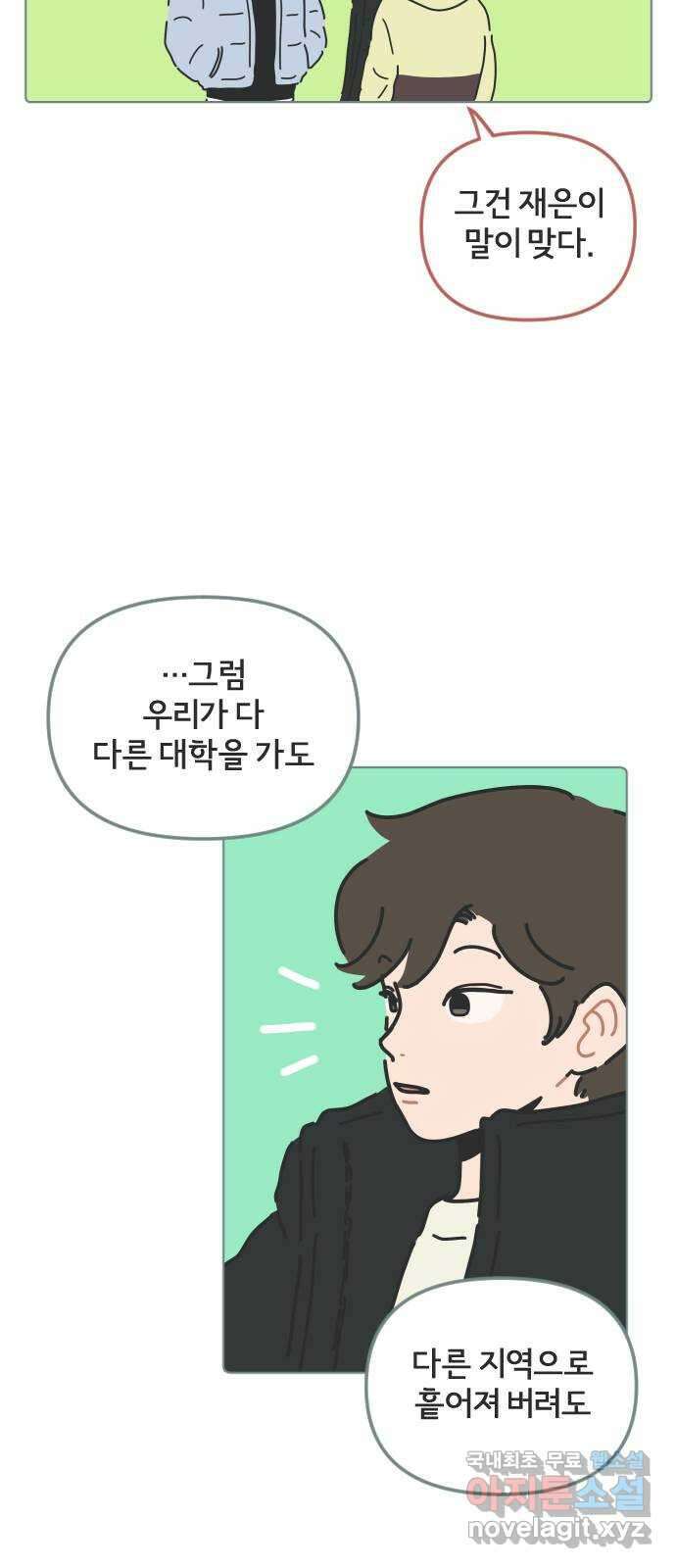 미니어처 생활백서 54화 44
