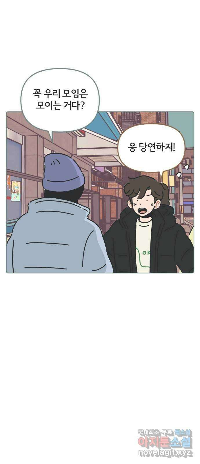 미니어처 생활백서 54화 45