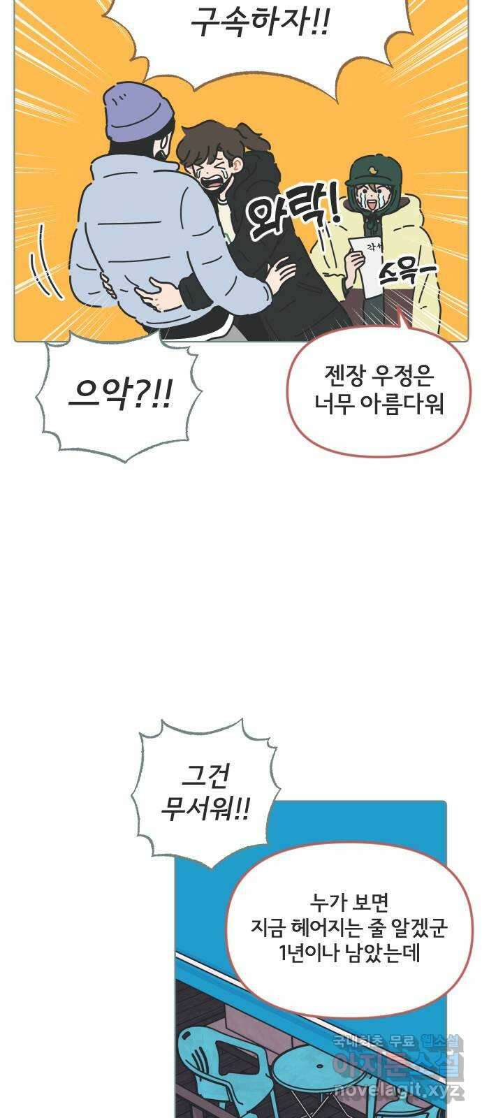 미니어처 생활백서 54화 47
