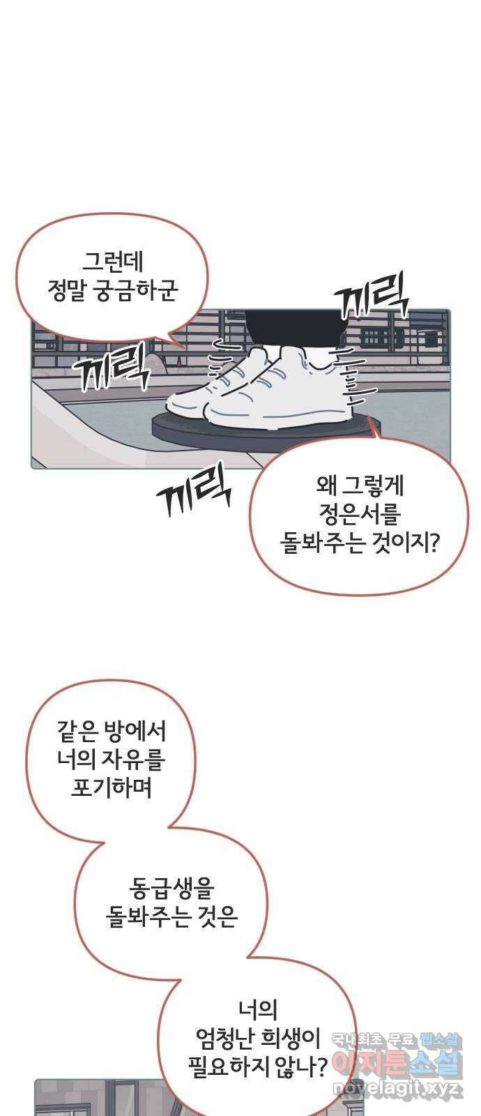 미니어처 생활백서 54화 49