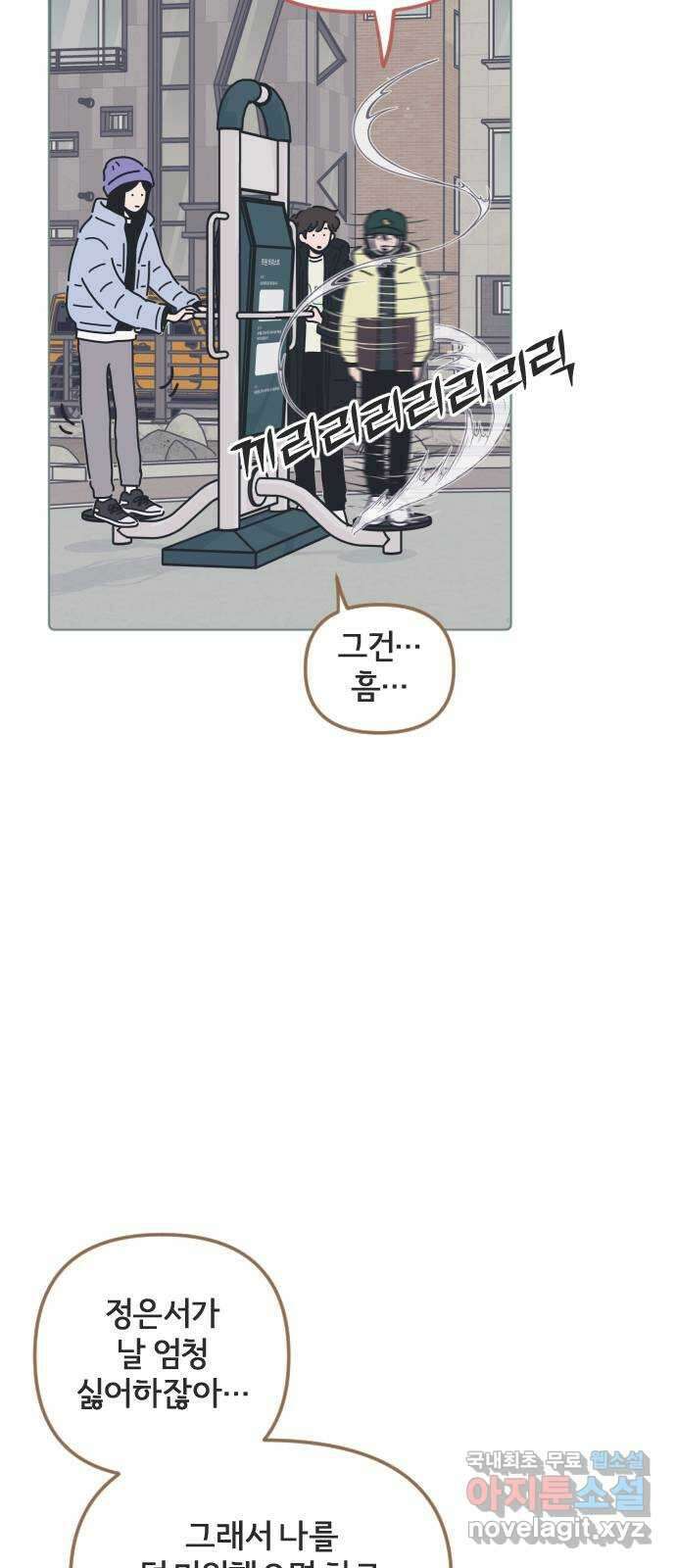 미니어처 생활백서 54화 50