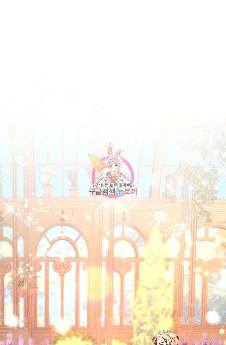 태양을 삼킨꽃 2화 1