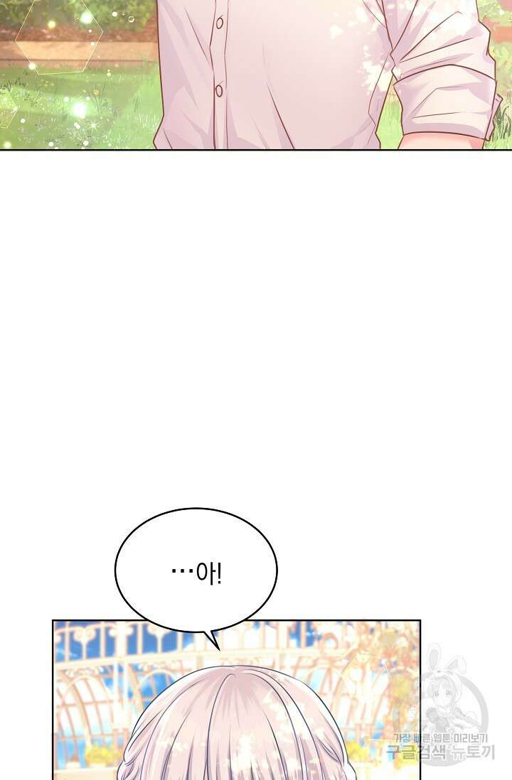 태양을 삼킨꽃 2화 4