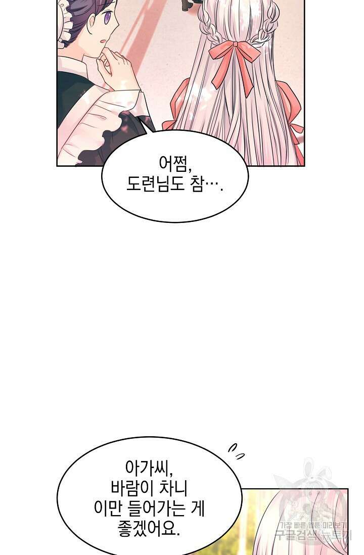 태양을 삼킨꽃 2화 13