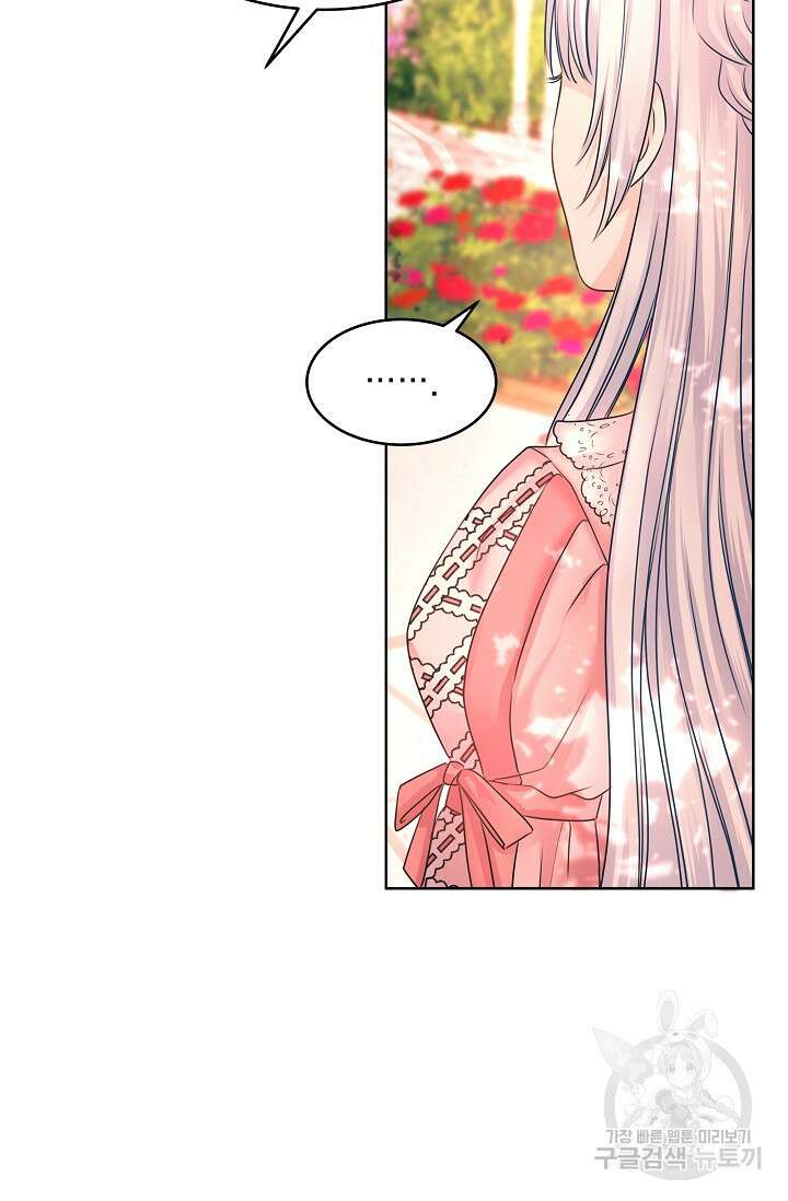 태양을 삼킨꽃 2화 14