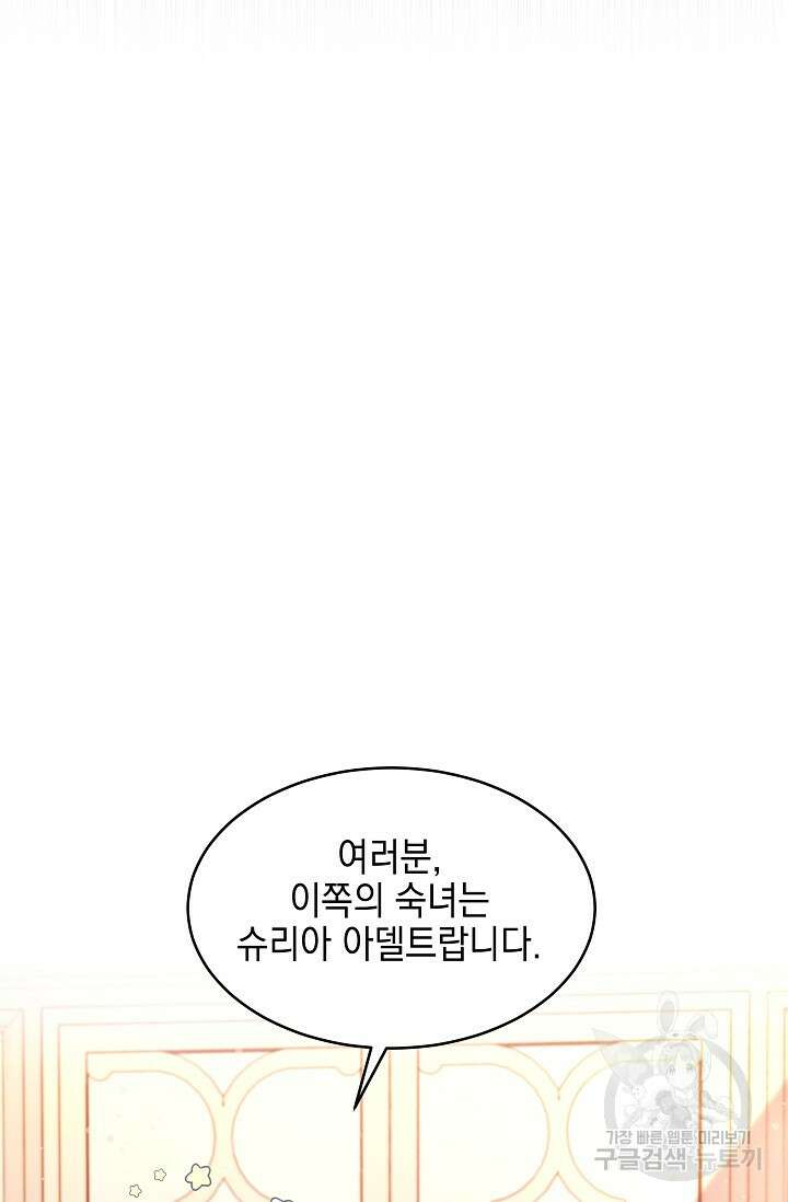 태양을 삼킨꽃 2화 21