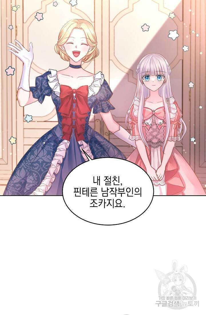 태양을 삼킨꽃 2화 22