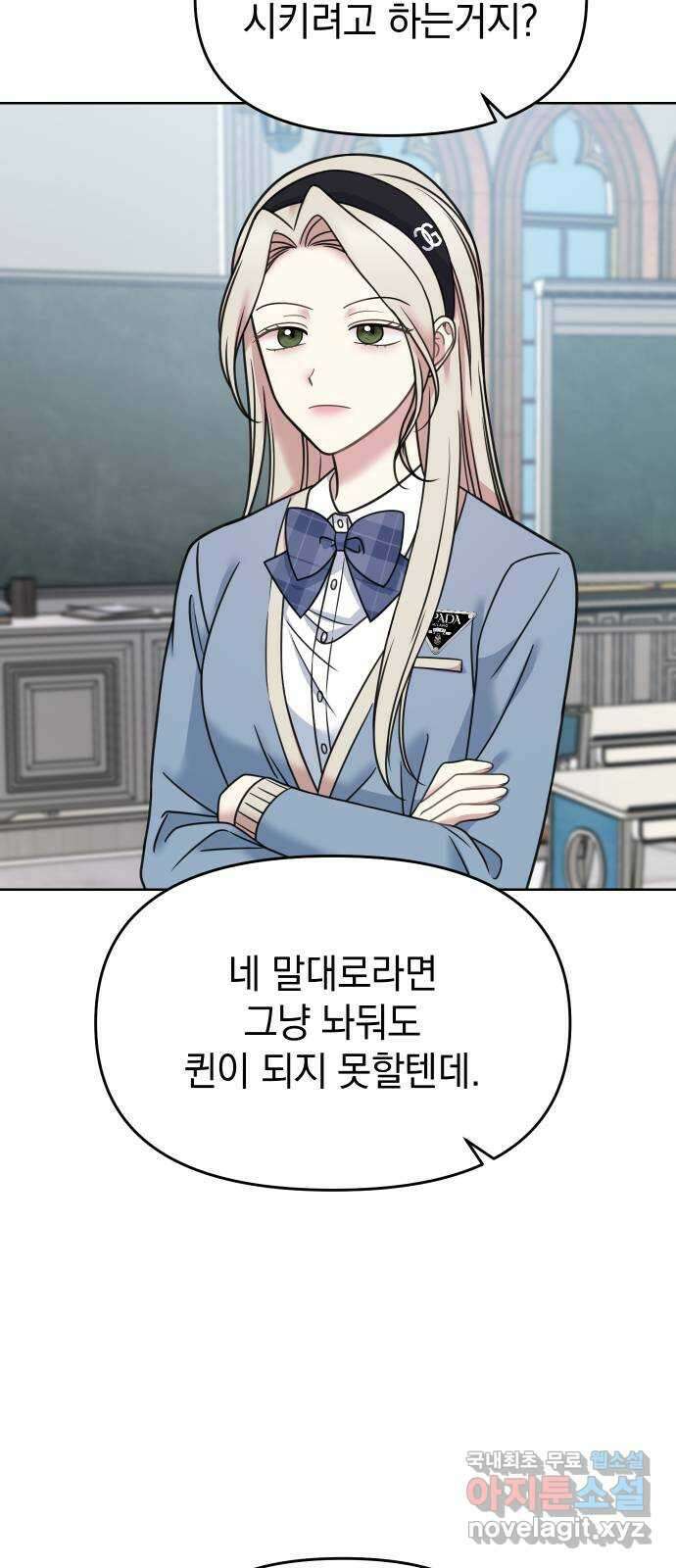 집사, 주세요! 18화. 스파이 6