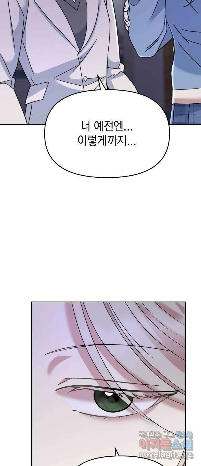 집사, 주세요! 18화. 스파이 10
