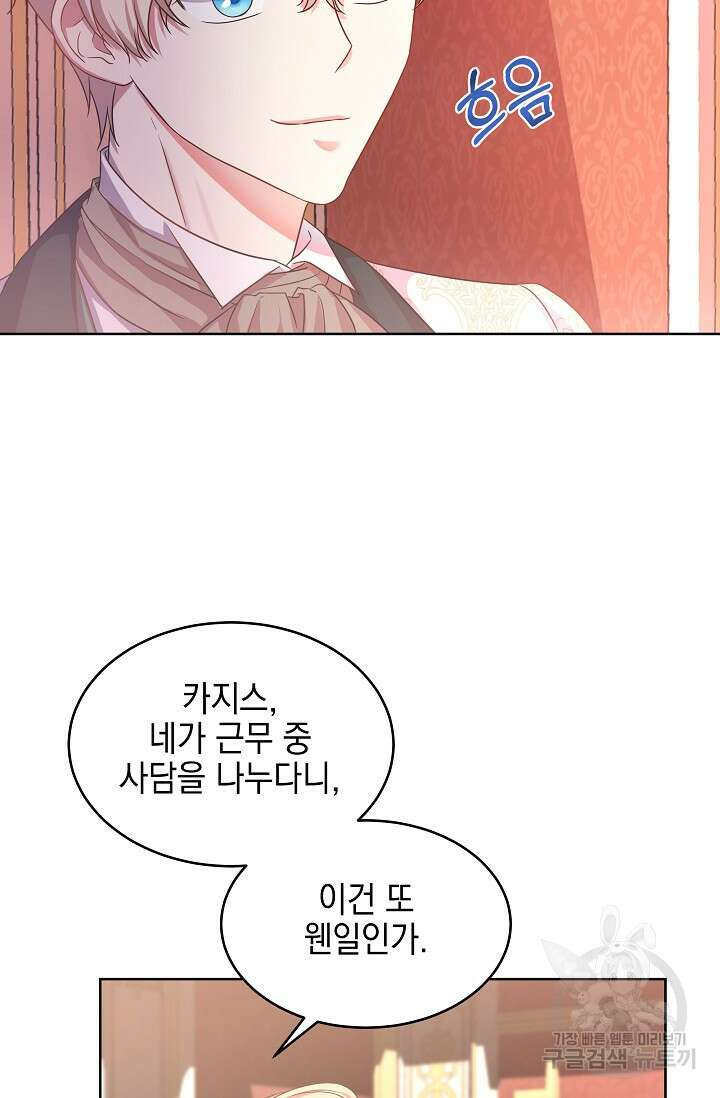 태양을 삼킨꽃 7화 2