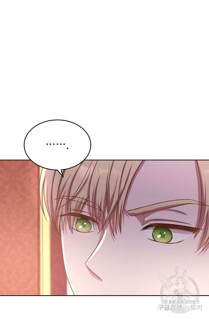 태양을 삼킨꽃 7화 5