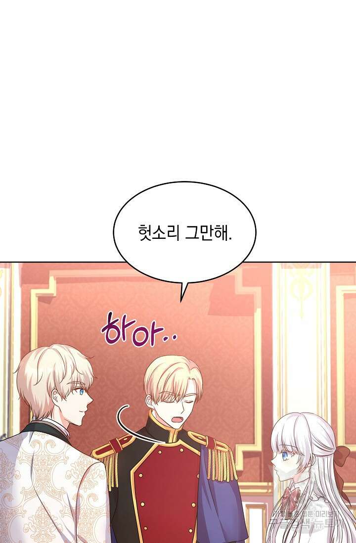 태양을 삼킨꽃 7화 6