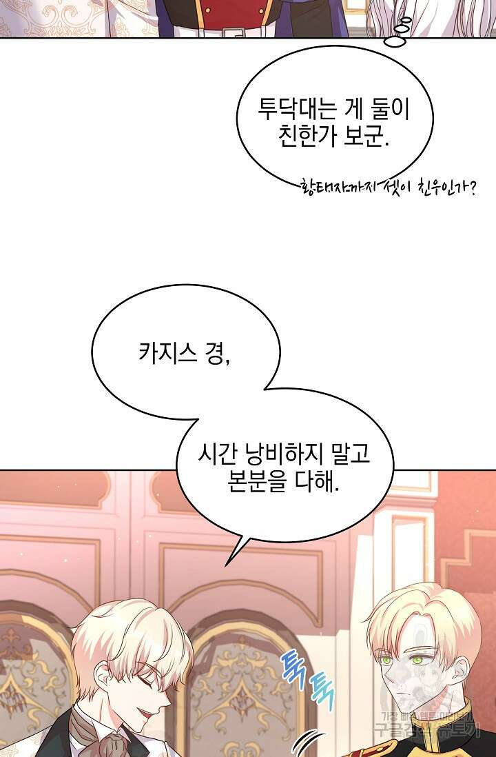 태양을 삼킨꽃 7화 7