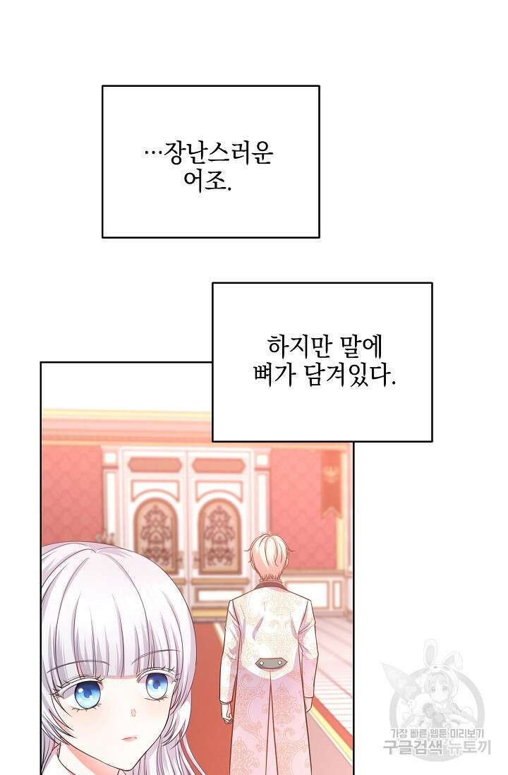 태양을 삼킨꽃 7화 10